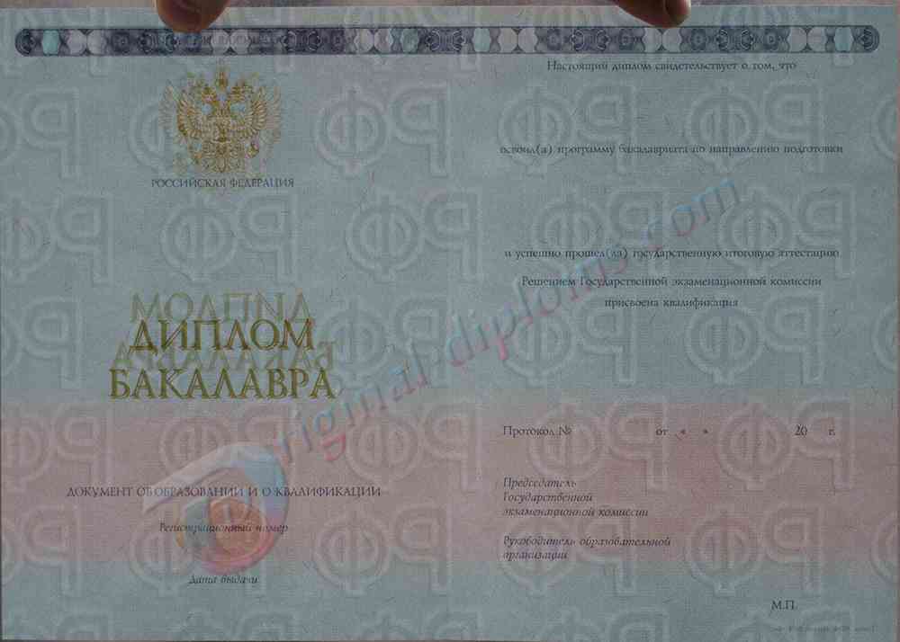 Диплом бакалавра 2014-2026